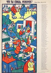 Pourquoi dors tu ? - Porque dormes, meu? par Zvorykin, Boris Vasilievich (1872- depois de 1935), - Cromolitografia, 70,5x54 - Colecção Privada