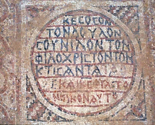 Mosaico do chão da Igreja de São Nilo em Mamshit, Deserto de Negev, Israel, século V d.C. (mosaico)