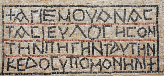 Inscrição grega do chão de mosaico da igreja bizantina, El-Auja, vale do Jordão (mosaico)