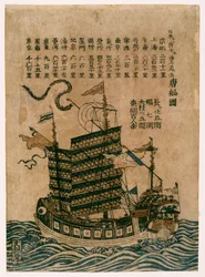 Navio chinês (Tosen Zu) com lista da rota de mar de China a Japão, c.1850 (impressão do woodblock da cor)