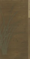 Flores caídas, jogando peixe, dinastia Ming ou Qing