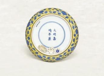 Prato "Phoenix", Jiajing, 1522-66