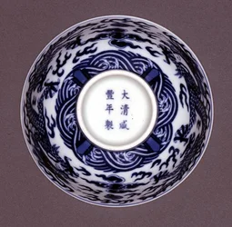 Parte inferior de uma tigela, marca Xianfeng e período 1851-61 (porcelana com subvidrado azul) (ver também 142298)