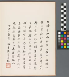 Reminiscências do rio Qinhuai, Dinastia Qing
