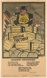 Deve ser destruído !, 1931
