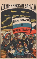 A gangue Denikin, 1919.