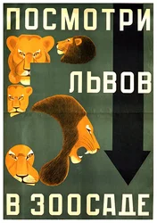 Cartaz para o zoológico de Leninegrado