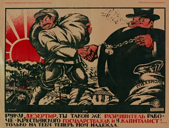 Deserter, você é tanto um destruidor do Estado operário-camponês quanto eu, um capitalista! 1920.