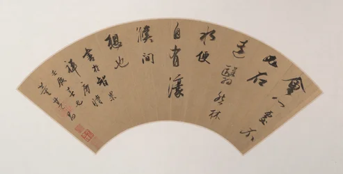 Caligrafia em Roteiro de Execução (Xing Shu)