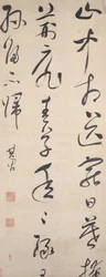 Poema de Wang Wei, depois de 1632.