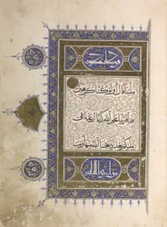 Ou. 848, f.2 Página de um Alcorão (tinta e cor no papel)