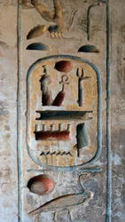 Antiguidade egípcia: cartucho do faraó Ramsés III. Templo funerário de Ramsés III (1187-1156 a.C.). Luxor, Medinet Habu, Egito