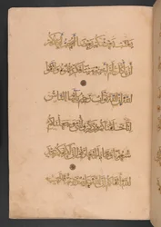 Volume sete de um Alcorão de sete volumes, encomendado por Rukn al-Dīn Baybars, mais tarde Sultão Baybars II