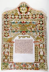 Ketubah, um contrato de casamento judaico, de Pádua, Itália (têmpera e tinta sobre pergaminho)