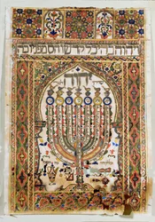 Shiviti, placa decorativa colocada na parede oriental de uma sinagoga, para indicar a direção da oração para Jerusalém (aguarela, folha de ouro e pó de ouro)