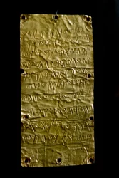 Antiguidade etrusca: lâminas de Pyrgi em ouro, gravadas com inscrições fenícias dedicadas à deusa Astarte. Finais do século VI - inícios do século V a.C. Dimensões: 19.3 cm. Roma, Museo Nazionale di Villa Giulia