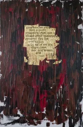 Hope, 2007 (mídia mista)