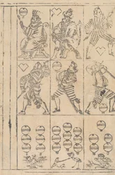 Folha de cartas de baralho, século XVI.