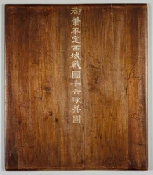 Cenas de batalha do combate às rebeliões nas regiões ocidentais, com poemas imperiais, c. 1765-177