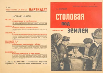 Cafeteria Subterrânea, 1932.