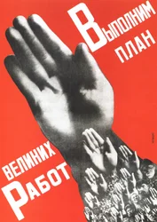 Cumpramos o Plano dos Grandes Projetos, 1930