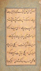 Manuscrito Encadernado com Orações em Louvor do Imam 