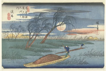 Sebá 69 segundos Kisokaido Rokujutsugi no Uchi