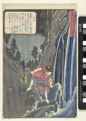 Ushiwakamaru na cascata
Fotos da vida de Yoshitsune (título da série)
Yoshitsune ichidaiki zue (título da série sobre o objecto)