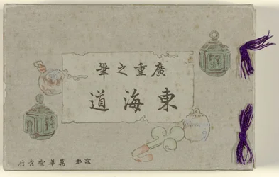 Cinquenta e cinco cartões postais japoneses em caixa de cartão
O Tôkaidô de Hiroshige
Hiroshige no fude Tôkaidô (título sobre o objecto)