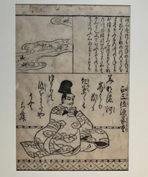 Minamoto no Yoshishige, ilustração do livro Cem grandes poetas guerreiros