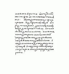 Cópia do manuscrito de Russkaya Pravda