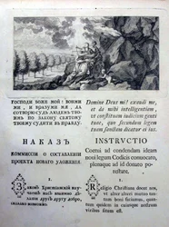 Instruções Nakaz de Catarina, a Grande, à Comissão Legislativa de 1767, 1767