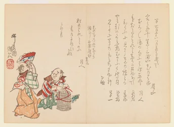 Dois homens brincando, c.1860 (impressão em xilogravura)