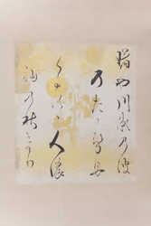 Akebono e Waka Poema Akebono e Waka Shikishi, Air ry 17th line ry.