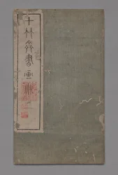 Manual de pintura e caligrafia do Estúdio dos Dez Bambus Shizhuzhai shuhua pu: Miscelânea, 1675-1800