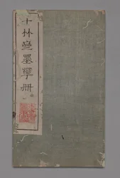 Manual de pintura e caligrafia do Ten Bamboo Studio Shizhuzhai shuhua pu: Miscellaneous, 1675-1800