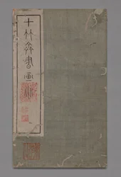 Manual de Pintura e Caligrafia do Ten Bamboo Studio Shizhuzhai shuhua pu: Ventiladores Redondos, 1675-1800.
