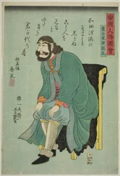 Rei de Itália (Itaria kokuo), da série «Povos de nações bárbaras (Bankoku jinbutsu zue)»