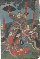 Yoshimitsu no desfiladeiro Ashigara, Sagami