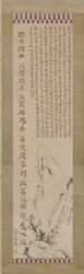 Sutra do Coração Hannya Shingyo e paisagem
