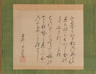 Dois poemas da coleção de poemas antigos e modernos Kokin wakashu, 1734.