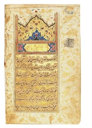 Cópia de um manuscrito de 1582