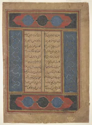 Fólio de um Khamsa