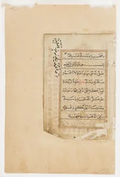 Página de Dala "il al-Khayrat