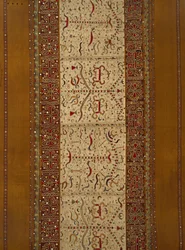 Saia cerimonial (tapis)
