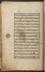 Alcorão iluminado, em árabe, de Aceh, f.55r, início do século XIX (tinta sobre papel)