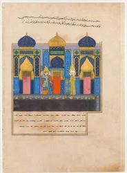 O Profeta Muhammad às portas do paraíso. Do livro Nahj al-Faradis Os Caminhos do Paraíso