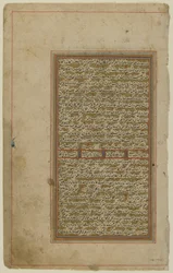 Fólio de um Khamsa
