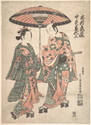 O actor Ishimura Kamezo segura um guarda-chuva sobre o actor Nakamura Kiyozo, como a cortesã Matsuyama