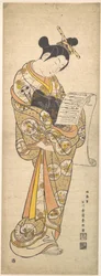 O actor de kabuki Segawa Kikunojo no papel de uma cortesã a ler uma carta